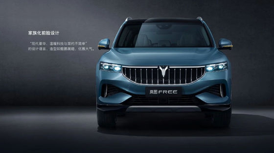 Voyah Free 4WD High Performance Electric Cars 200Km/h Vehicles 860km Range