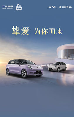 Pure Electric Car 2024 JAC Yttrium 3 Air Love Edition 330km Range Ev Car 60kw/82ps Motorpower With 150